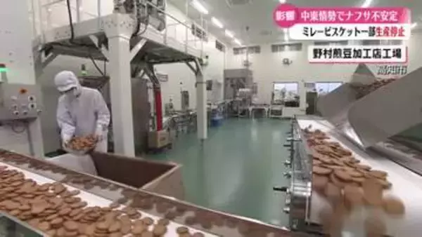 《中東情勢の影響が高知名物にも影響》梱包資材仕入れ難航でミレービスケット一部商品が生産停止【高知】