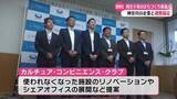 「《交流人口増やすイベントを》高知県四万十市と企業が連携協定【高知】」の画像1