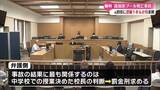 「水泳の授業中に溺れて亡くなった事故 元担任に禁錮1年6か月を求刑【高知】」の画像1
