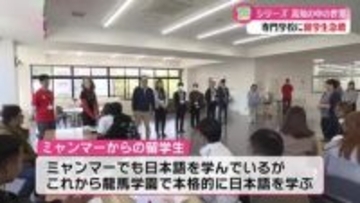 《高知で暮らす外国人》留学生が200人以上在籍する高知市の専門学校【高知】