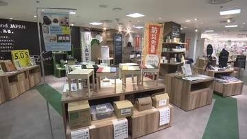 《もしもに備えを》防災関連グッズの展示販売会【高知】