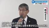 「『大渡ダムでは2月初旬、鏡ダムでは3月初旬には貯水率がゼロとなるような状況』高知市で28年ぶりの渇水対策本部会開催【高知】」の画像1