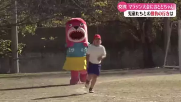 時折休みながら一生懸命走る 浦戸小学校マラソン大会に4年生のおとどちゃんも参加 児童とゴール前でデッドヒート【高知】