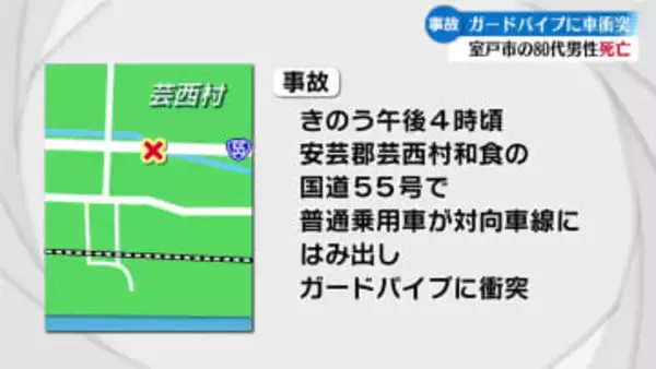 芸西村で車の自損事故　運転していた男性死亡【高知】