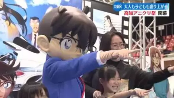 おまちがアニメ一色に！高知アニクリ祭開幕【高知】