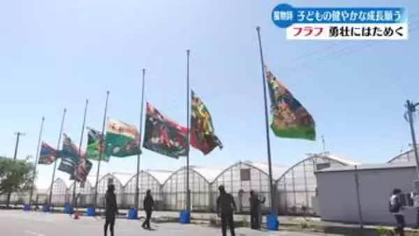 《高知の初夏の風物詩》勇壮にはためくフラフ　観光農園で観光客を出迎え【高知】