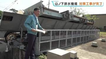 去年8月の記録的大雨で一時停止　「山ノ下排水機場」で工事が完了 　ごみ侵入防止フェンスなどを公開　熊本市