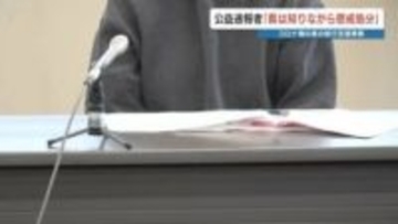 「あなたのおかげで悪だくみが止まった」副知事が公益通報者に声掛け　のちに懲戒処分されたのは“不当” と訴え　熊本県