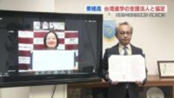 台湾進学「英語力で指定校推薦枠への出願」可能に　熊本・東稜高校と台湾進学の支援法人が連携