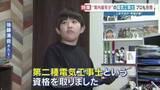 「「秘密基地にコンセント増設するね」9歳の"電気工事士"　国家資格取得のため解いた過去問は10000問…　プロも脱帽のその実力は？」の画像1