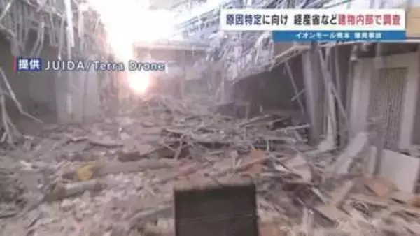 どこでガス漏れ？なぜ着火？ 警察や消防・経済産業省が建物内部を調査　イオンモール熊本の爆発事故　2026年熊本地震