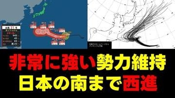 【台風情報】"非常に強い勢力"維持したまま日本の南へ　気になる台風31号の予想進路　気象庁29日午前6時45分発表最新
