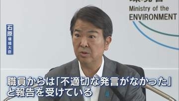 “水俣病患者は恵まれている” 環境省職員の不適切発言「なかった」 石原大臣が会見で報告　団体内では主張に食い違いも　熊本