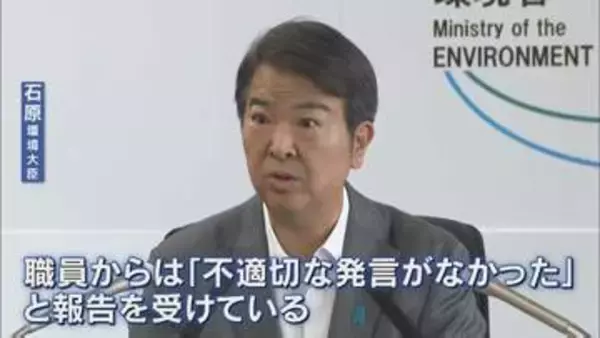 “水俣病患者は恵まれている” 環境省職員の不適切発言「なかった」 石原大臣が会見で報告　団体内では主張に食い違いも　熊本