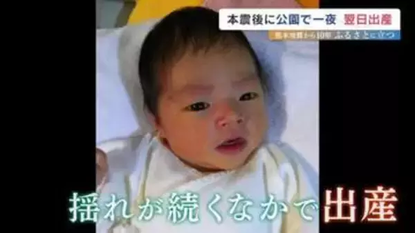 「警察官になって町を守りたい」激しい揺れの中であげた産声…あの日から10年　熊本地震の翌日に生まれた女の子の成長