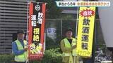 「飲酒運転は周りの人を不幸にする犯罪　女子高校生死亡事故から8年 　飲酒運転防止を啓発　熊本市」の画像1