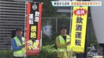 飲酒運転は周りの人を不幸にする犯罪　女子高校生死亡事故から8年 　飲酒運転防止を啓発　熊本市