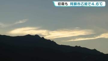 各地で今季一番の冷え込み　阿蘇山上では「初冬の景色」 熊本