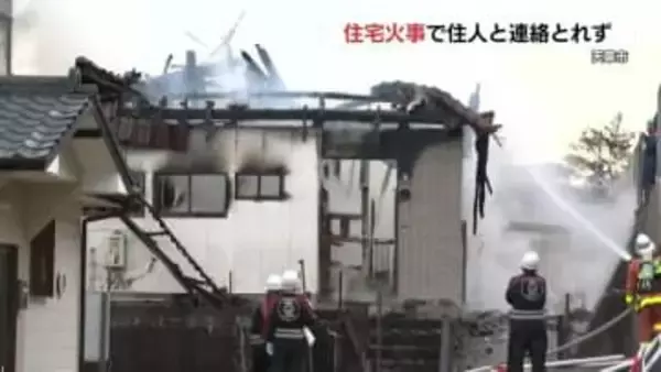 熊本県天草市の住宅で火事　焼け跡から性別不明遺体　住人の高齢女性と連絡取れず