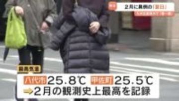 九州北部地方に"春一番"  熊本気温上昇で２月に異例の "夏日"