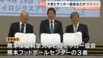 「測るだけ」で終わらせない！熊本のサッカーキッズ約530人を大学の専門データで強力バックアップ、育成のモデルケースへ