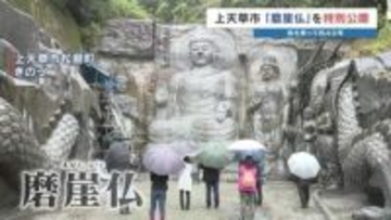 90歳、焼き鳥店の創業者がなぜ？　岩を削って40年！「令和の磨崖仏」の圧倒的な存在感　4月26日まで限定公開　熊本・上天草市