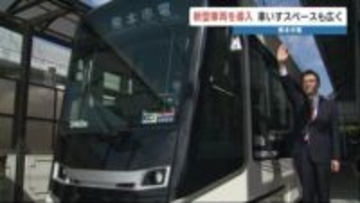 熊本市の路面電車 3両編成の新型車両「2403号」を導入　定員1.5倍＋車いす・ベビーカースペースを充実