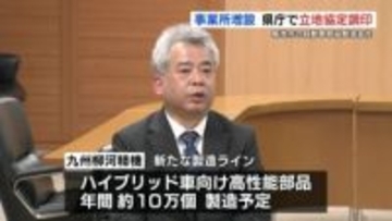 九州柳河精機が菊池市にハイブリッド車向け部品の製造ライン増設　来年3月着工へ　熊本