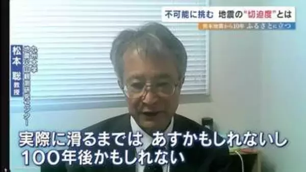 熊本地震から10年「明日か、100年後か」 揺れ続ける熊本　100基の地震計が追う“切迫度”