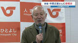 「俳優・中原丈雄さん 地元人吉市の観光PR大使に就任　「一番大切な時期を過ごした場所」　熊本」の画像1