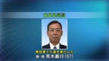 【速報】合志市長に荒木義行氏（67） 無投票で5選　熊本