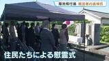 「「戦争の悲惨さと平和の大切さを伝えたい」菊池飛行場の空襲から81年　69人の犠牲を悼み慰霊式　熊本・菊池市」の画像1
