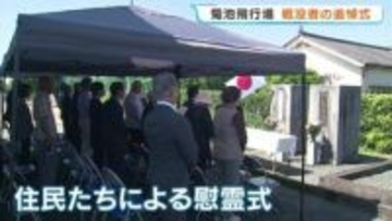 「戦争の悲惨さと平和の大切さを伝えたい」菊池飛行場の空襲から81年　69人の犠牲を悼み慰霊式　熊本・菊池市