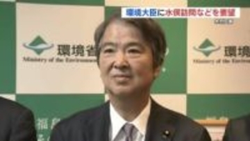 水俣病公式確認70年の慰霊式や現地訪問を木村知事が要望　石原環境大臣「できる限り訪問したい」