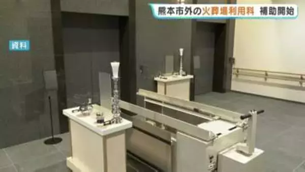 市外の火葬場の利用に最大2万円を補助へ　熊本市合併地域が抱えてきた「1時間以上の移動」と「高額利用料」