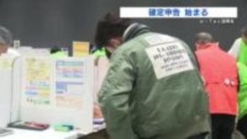 確定申告の受付開始　熊本県内は会場10か所「e-Taxで自宅からも」期限は3月16日