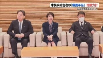 水俣病の療養手当 月1400円～1500円程度度引き上げへ　環境省が26年度予算案に3.5億円計上