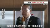 「熊本・南関町長選挙　現職の佐藤氏が4選「この町に住んでよかったと思えるように」」の画像1