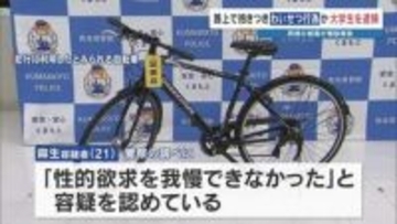 熊本大生、路上で女子大生に抱きつき胸触ったか 　不同意わいせつの疑いで男逮捕　県警が同様の被害確認