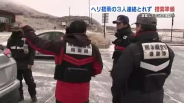 大破の遊覧ヘリ 搭乗者3人が未発見　捜索再開に向けて火山ガス濃度、濃霧の状況などの確認進む　熊本・阿蘇