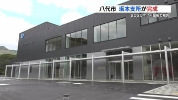 豪雨で「床上2m浸水」の八代市坂本支所が再建　地盤3mかさ上げし山側へ移転　熊本