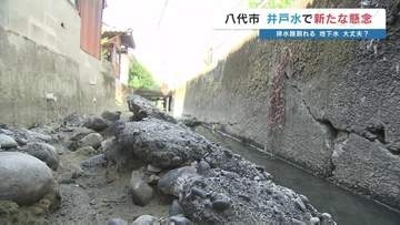「この井戸水、大丈夫？」  地震で排水路損壊　汚染の可能性は？　住民の不安募る　熊本・八代市