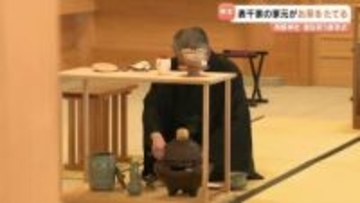 猶有斎 千宗左 宗匠が〝お茶を点て〟献茶　阿蘇神社の復旧を祝い　熊本