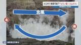 「【遊覧ヘリ大破】消防が「未知数」と語る火口内での捜索　阻むのは火口壁の “脆い崖” と “火山ガス”　熊本・阿蘇中岳」の画像1