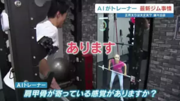 『進化系ジム』が続々オープン “安さの無人、プライバシーの個室、効率のAI”　運動不足と「続かない悩み」をまとめて解決