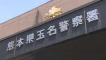 院長と患者が共謀か　整骨院の通院日数を19日分水増しして保険金90万円をだまし取った疑い　熊本