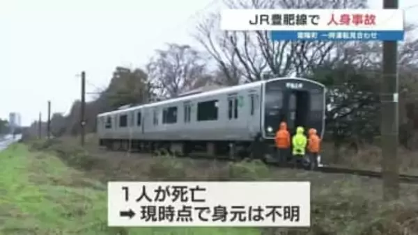 熊本県菊陽町のJR豊肥線「踏切に人が入ってきた」1人死亡　光の森～肥後大津間で約1時間半 運転見合わせ