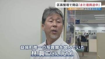 益城町であったことを伝えたい　熊本地震の激震地・益城町の役場で写真展　撮影者が今、思うこと
