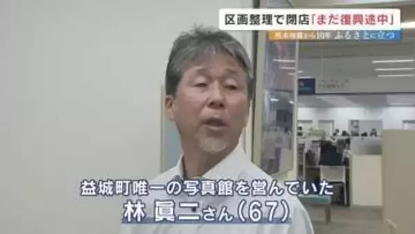 益城町であったことを伝えたい　熊本地震の激震地・益城町の役場で写真展　撮影者が今、思うこと