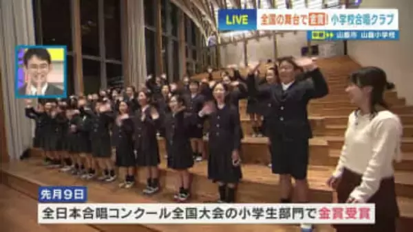 【全国金賞】山鹿・めのだけ小学校 32人の合同合唱クラブ「今だけの仲間」で重ねる歌声